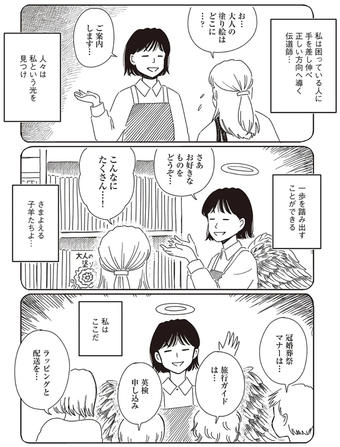『小川千雪の妄想録』より