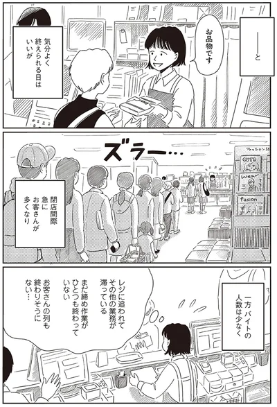 『小川千雪の妄想録』より