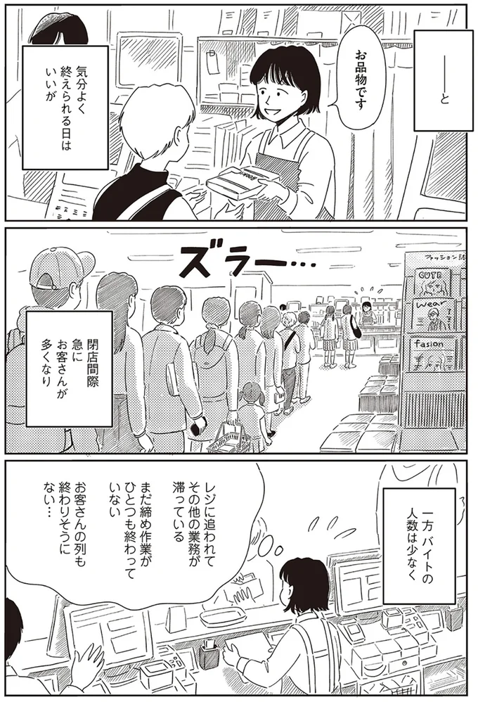 『小川千雪の妄想録』より