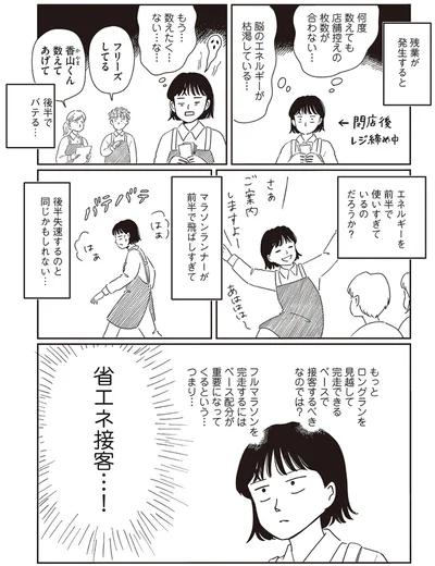 『小川千雪の妄想録』より