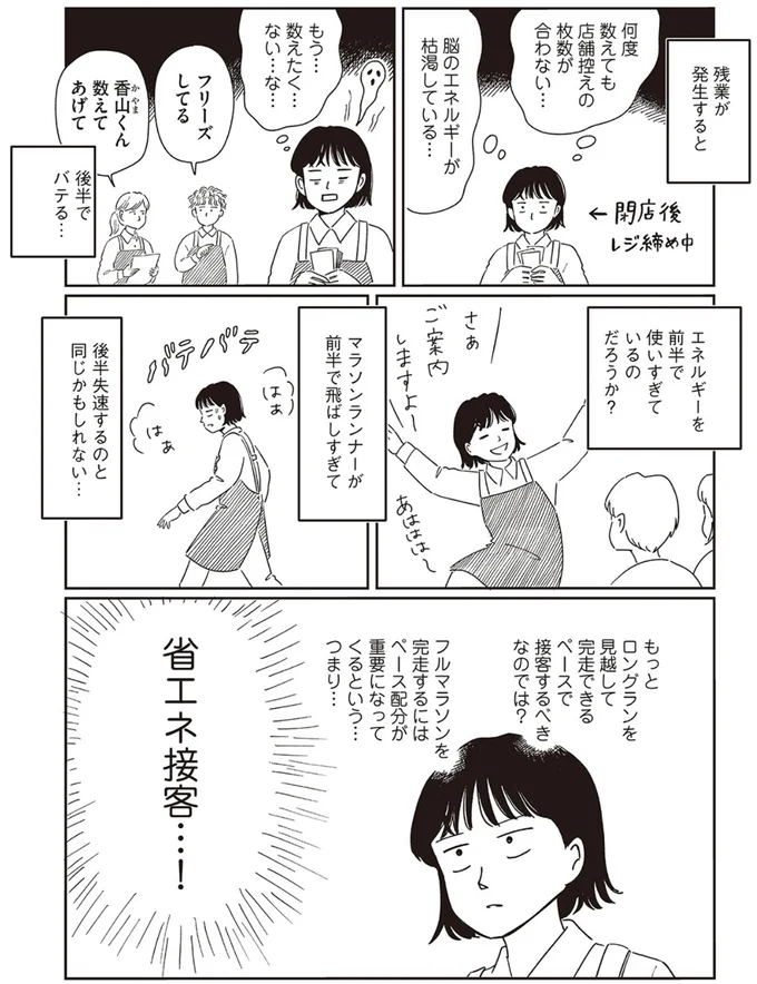 『小川千雪の妄想録』より
