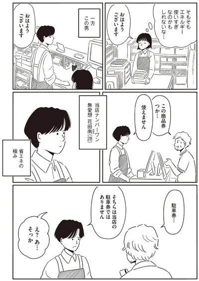 『小川千雪の妄想録』より