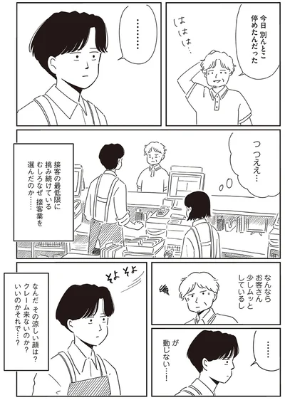 『小川千雪の妄想録』より