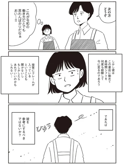 『小川千雪の妄想録』より