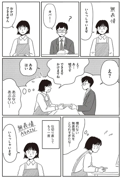 『小川千雪の妄想録』より