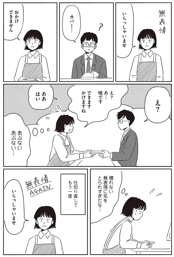 『小川千雪の妄想録』より