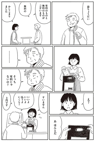 『小川千雪の妄想録』より
