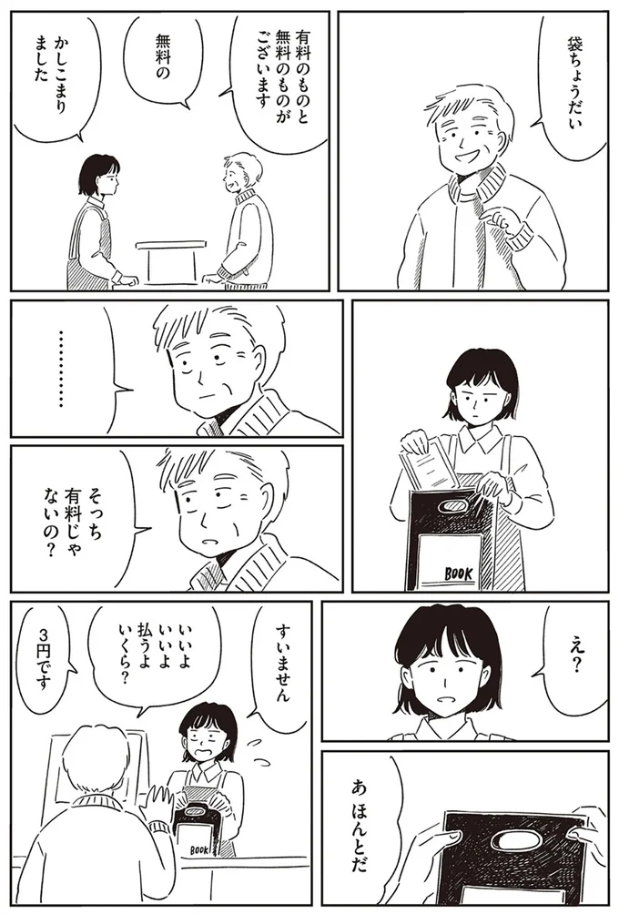 『小川千雪の妄想録』より
