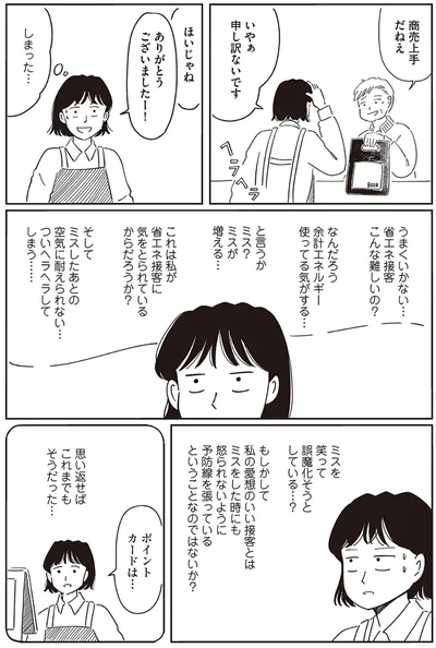 『小川千雪の妄想録』より