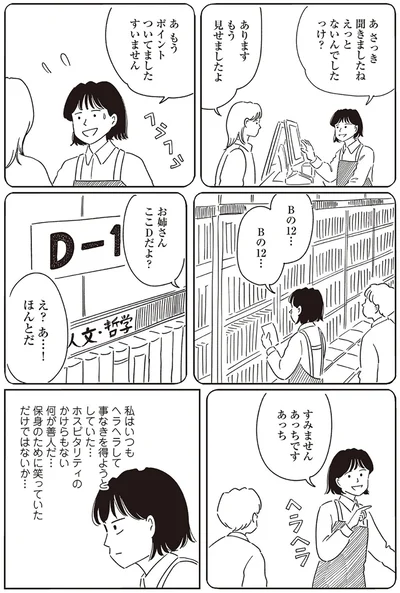 『小川千雪の妄想録』より