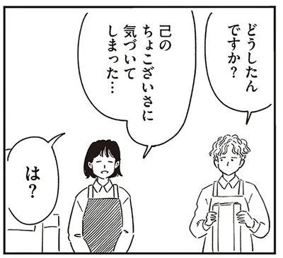 『小川千雪の妄想録』より