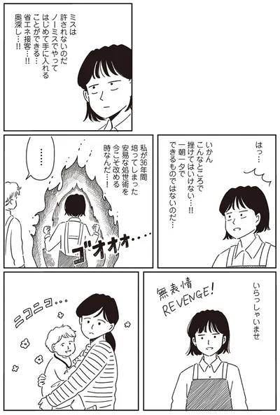 『小川千雪の妄想録』より