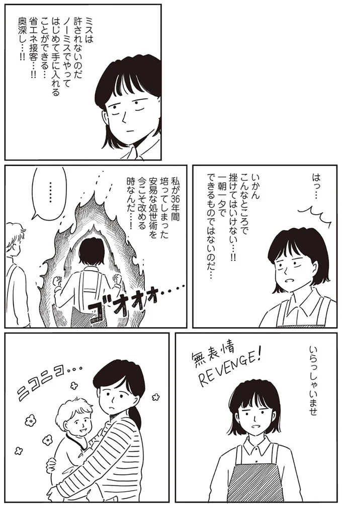 『小川千雪の妄想録』より