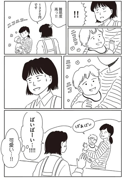 『小川千雪の妄想録』より