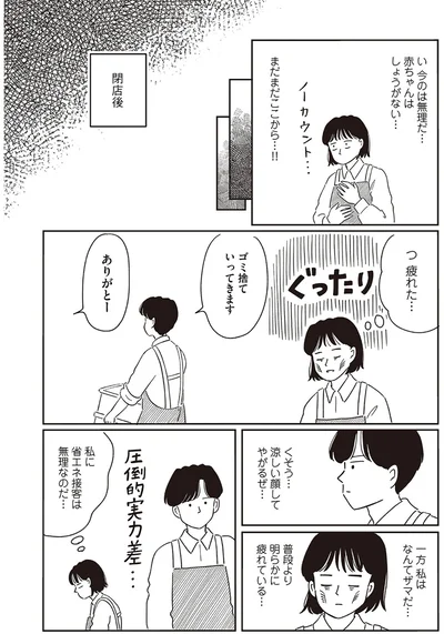 『小川千雪の妄想録』より