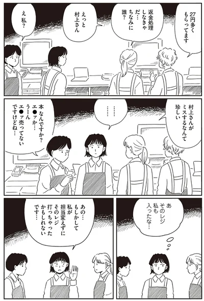 『小川千雪の妄想録』より