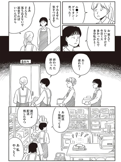 『小川千雪の妄想録』より