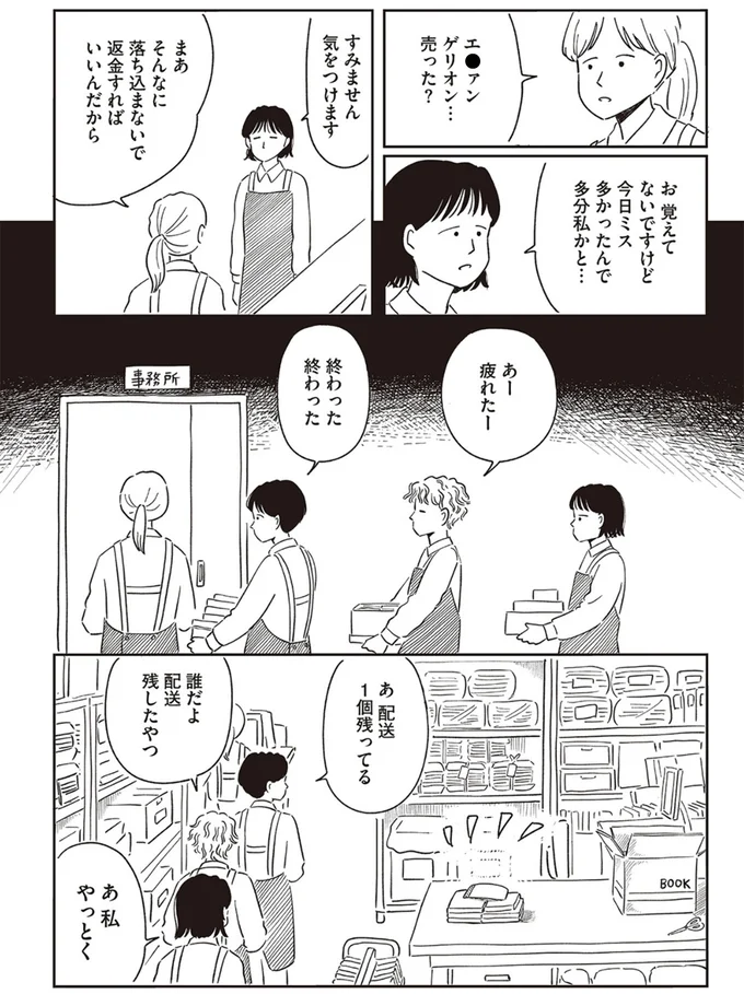『小川千雪の妄想録』より