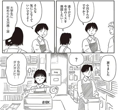 『小川千雪の妄想録』より