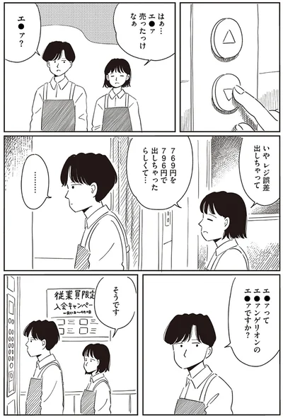 『小川千雪の妄想録』より