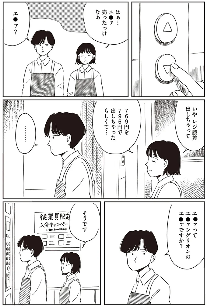 『小川千雪の妄想録』より