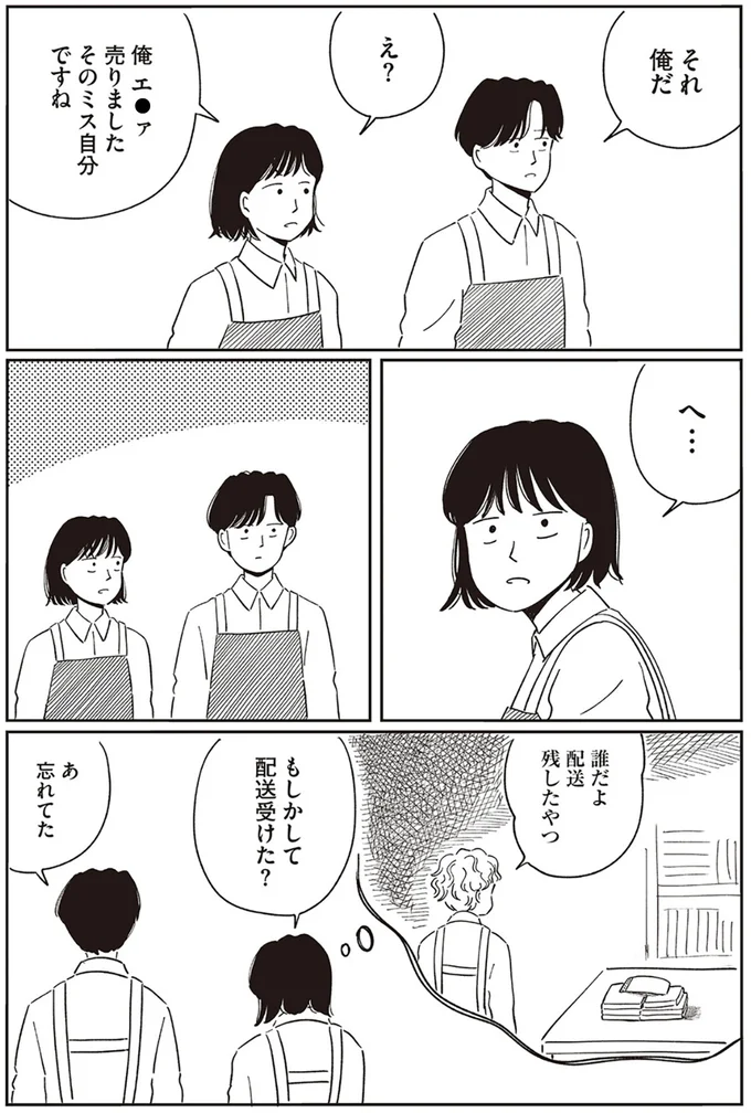 『小川千雪の妄想録』より