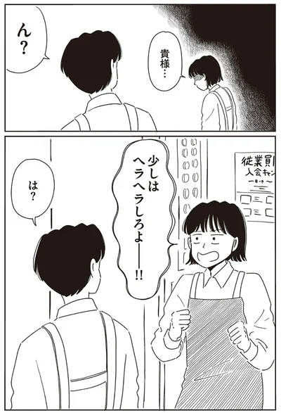 『小川千雪の妄想録』より