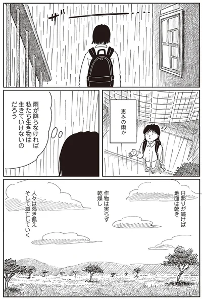 『小川千雪の妄想録』より
