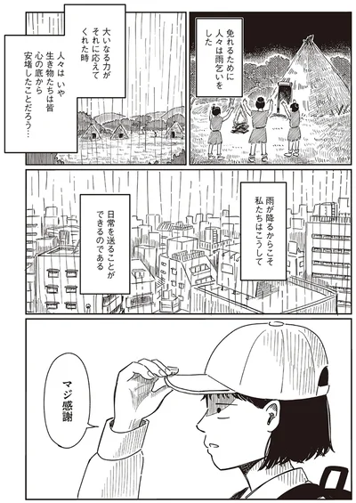 『小川千雪の妄想録』より