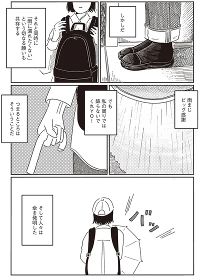 『小川千雪の妄想録』より