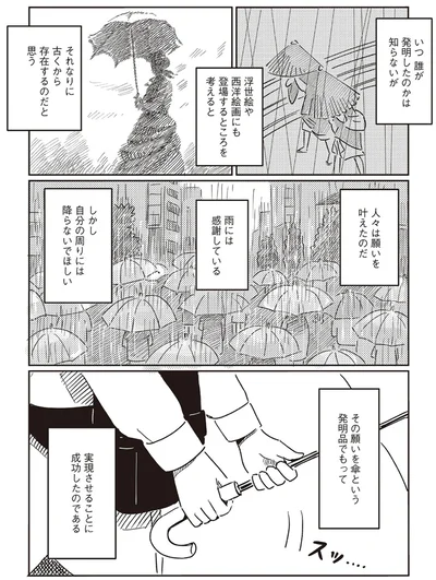 『小川千雪の妄想録』より