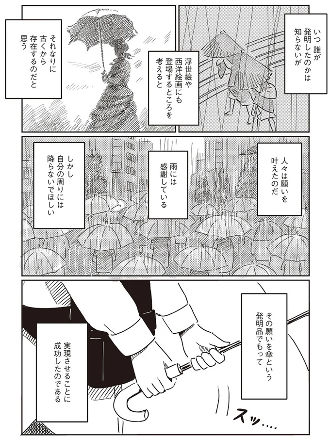 『小川千雪の妄想録』より
