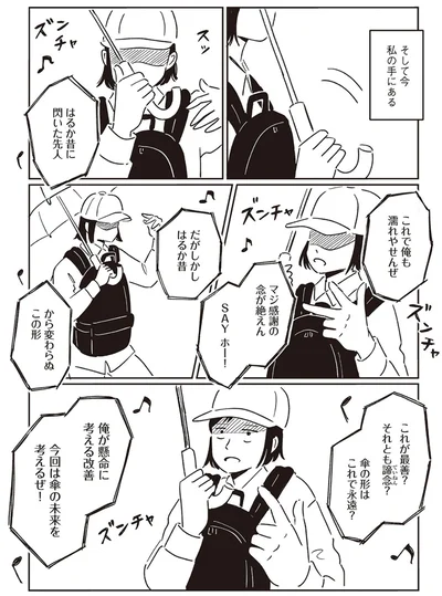 『小川千雪の妄想録』より