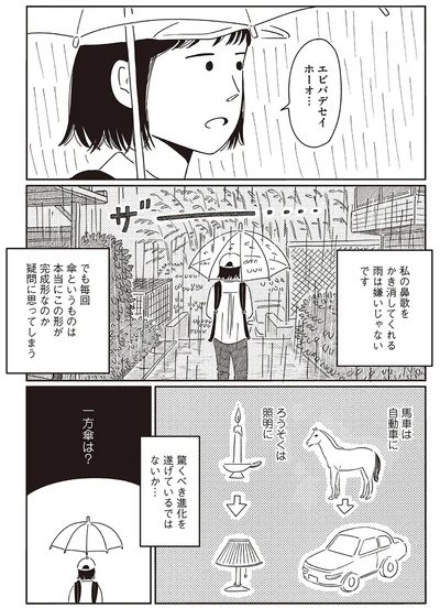 『小川千雪の妄想録』より