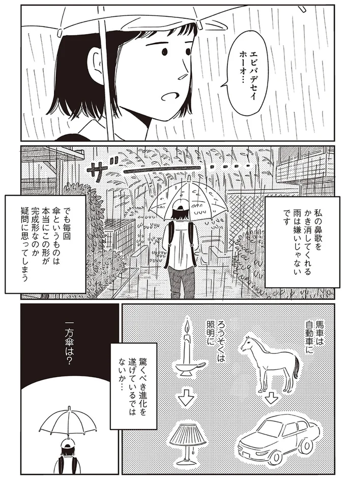 『小川千雪の妄想録』より