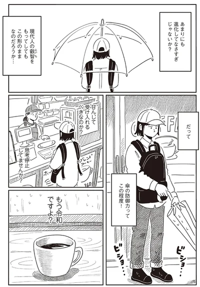 『小川千雪の妄想録』より