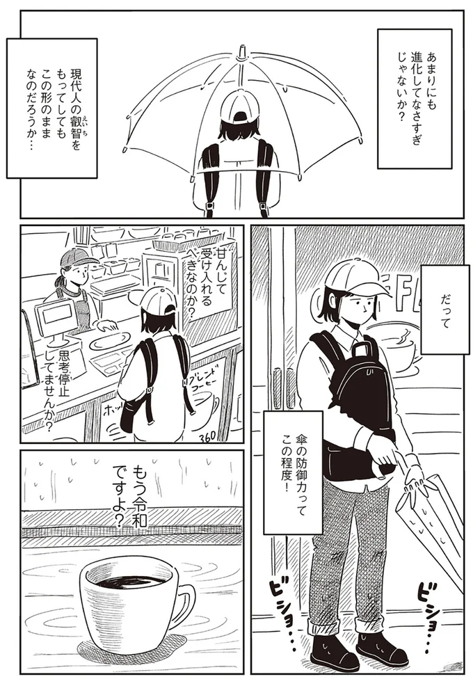 『小川千雪の妄想録』より