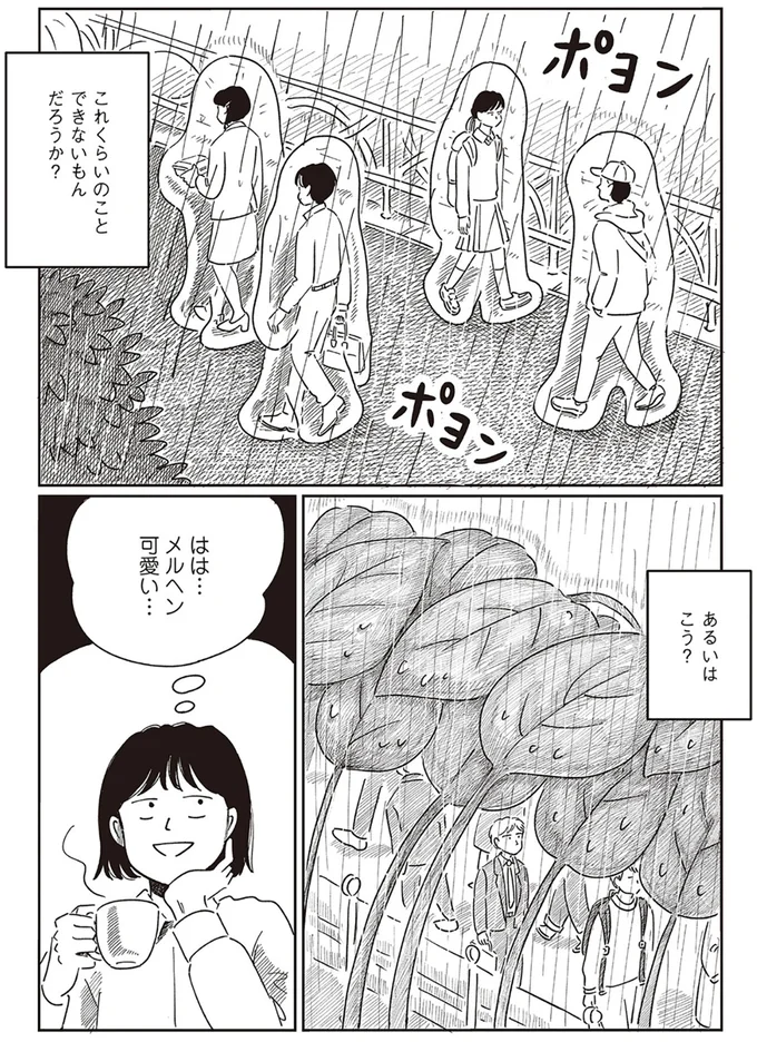 『小川千雪の妄想録』より