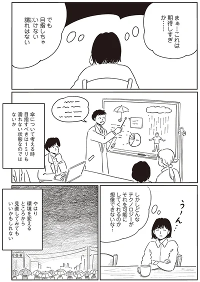 『小川千雪の妄想録』より