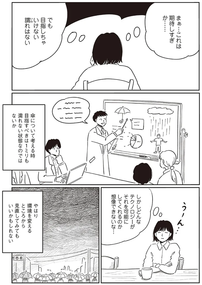 『小川千雪の妄想録』より