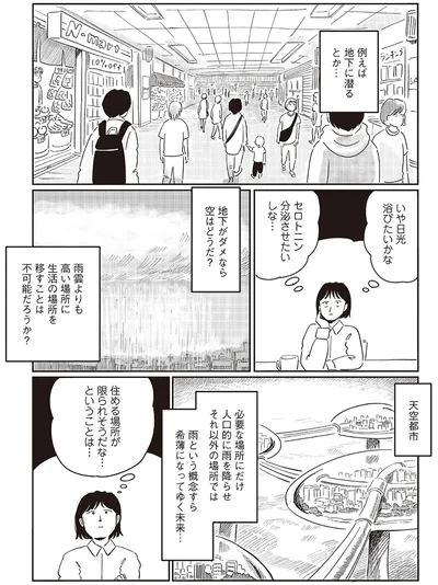 『小川千雪の妄想録』より