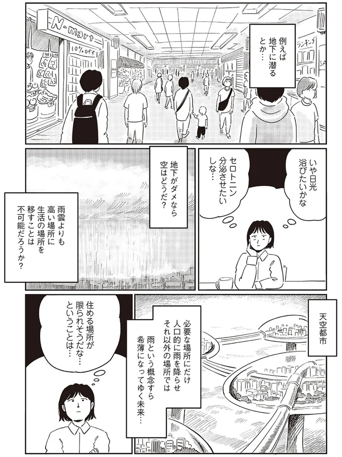 『小川千雪の妄想録』より