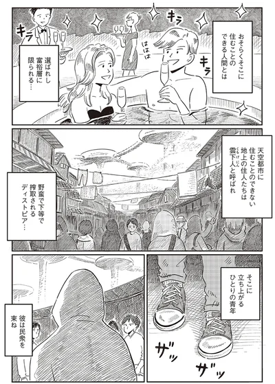 『小川千雪の妄想録』より