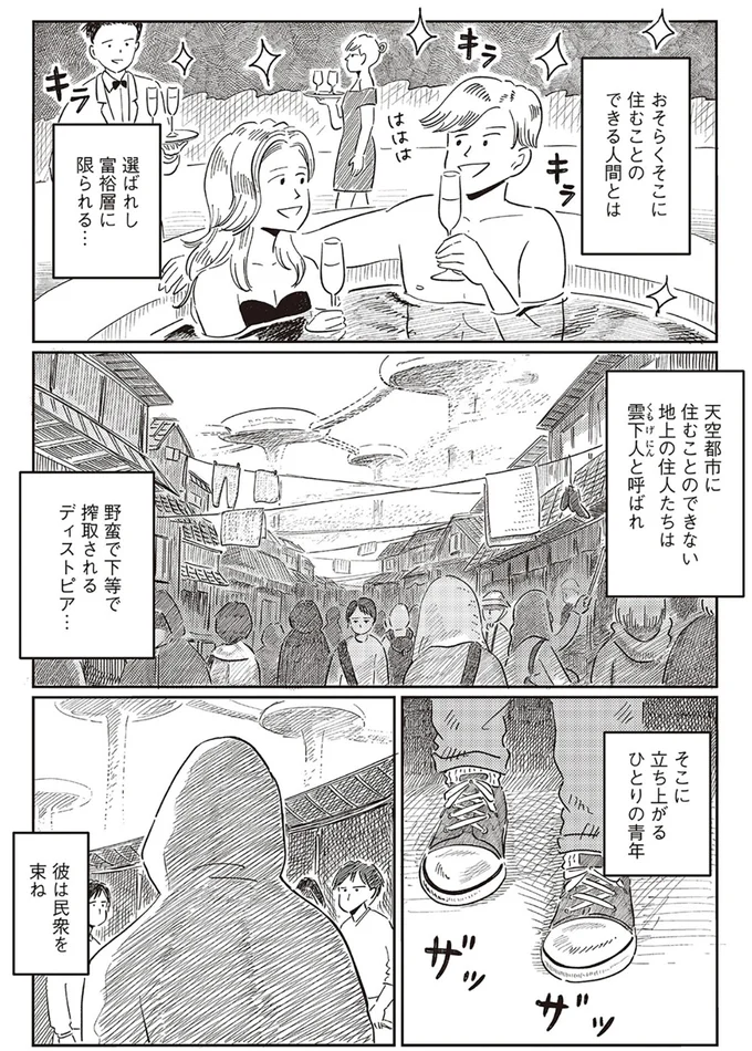『小川千雪の妄想録』より