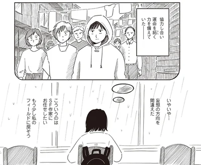 『小川千雪の妄想録』より