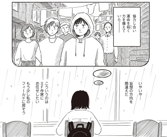 『小川千雪の妄想録』より