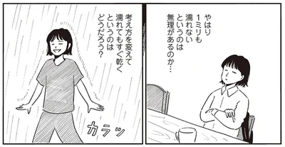 『小川千雪の妄想録』より