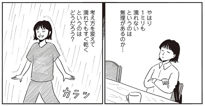 『小川千雪の妄想録』より