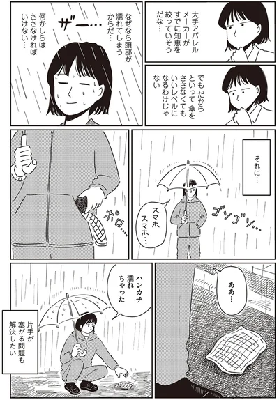 『小川千雪の妄想録』より