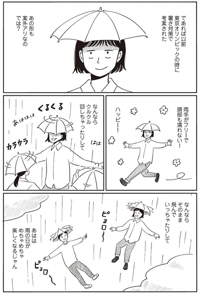 『小川千雪の妄想録』より